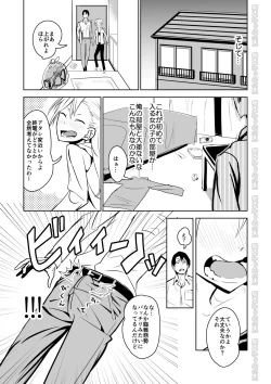 Page 7 of Kinpatsu Yancha-kei na Kanojo to no Kurashikata "Saenai Seinen ga Junjou Yankee to Deatta Sono Hi ni Sex & Kekkon Shichau Ohanashi"