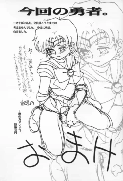 Page 46 of Suisei Liquid R