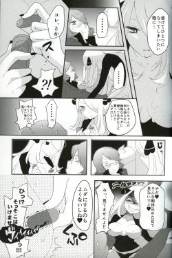 Page 12 of joke, fake, velvet & honeys