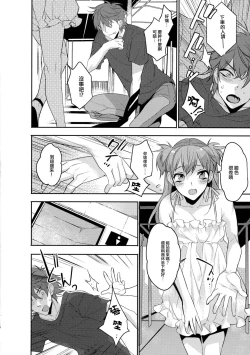 Page 10 of Chikan Josou Danshi x Ore!?