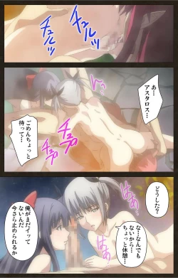 Page 105 of DEMONION ⁯Gaiden