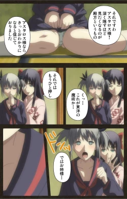 Page 119 of DEMONION ⁯Gaiden