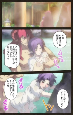 Page 141 of DEMONION ⁯Gaiden