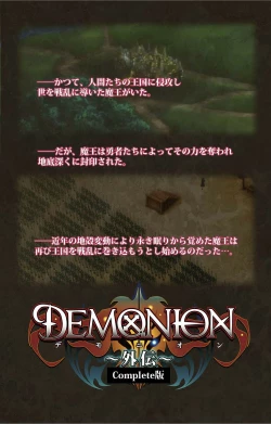 Page 2 of DEMONION ⁯Gaiden