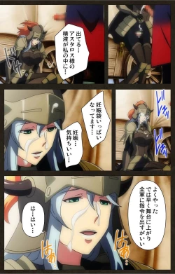 Page 77 of DEMONION ⁯Gaiden