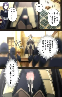 Page 79 of DEMONION ⁯Gaiden