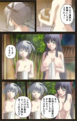 Page 96 of DEMONION ⁯Gaiden