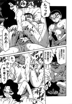 Page 31 of Maid Teki Woman