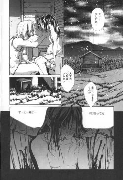 Page 104 of Shoujo no Mama de