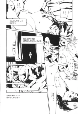 Page 110 of Shoujo no Mama de