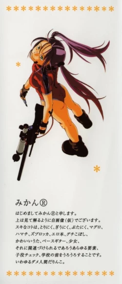 Page 4 of Shoujo no Mama de