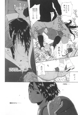 Page 54 of Shoujo no Mama de