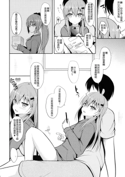 Page 6 of Suzuya to H na Shiseikatsu