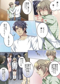 Page 102 of Celeb, Kai Hajimemashita