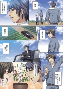 Page 114 of Celeb, Kai Hajimemashita