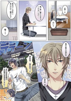 Page 12 of Celeb, Kai Hajimemashita