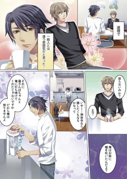 Page 13 of Celeb, Kai Hajimemashita