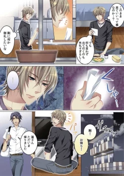 Page 19 of Celeb, Kai Hajimemashita