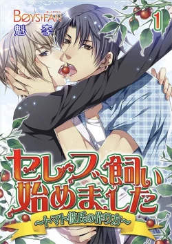 Page 1 of Celeb, Kai Hajimemashita