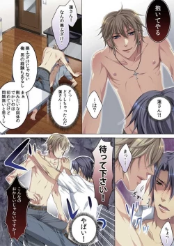 Page 21 of Celeb, Kai Hajimemashita