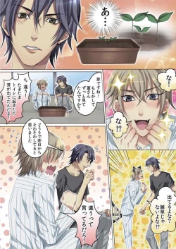 Page 32 of Celeb, Kai Hajimemashita