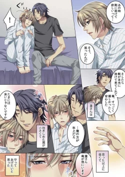 Page 53 of Celeb, Kai Hajimemashita