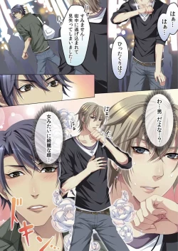 Page 5 of Celeb, Kai Hajimemashita