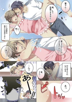 Page 68 of Celeb, Kai Hajimemashita