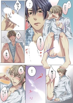 Page 77 of Celeb, Kai Hajimemashita