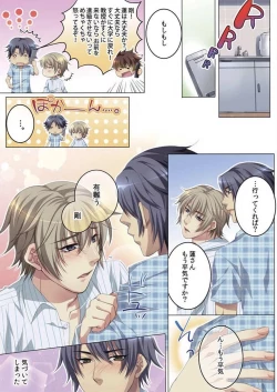 Page 83 of Celeb, Kai Hajimemashita