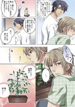 Page 91 of Celeb, Kai Hajimemashita