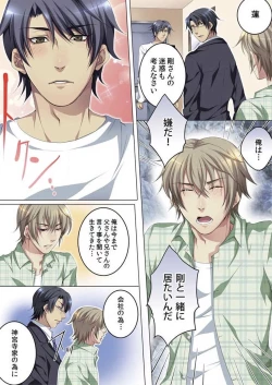 Page 96 of Celeb, Kai Hajimemashita