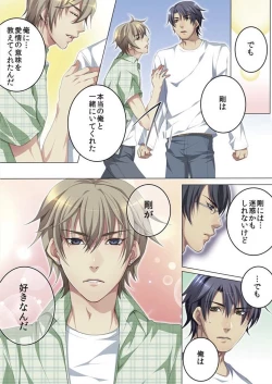 Page 97 of Celeb, Kai Hajimemashita