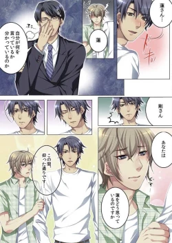 Page 98 of Celeb, Kai Hajimemashita