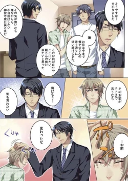 Page 99 of Celeb, Kai Hajimemashita