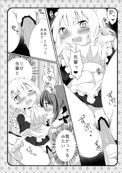 Page 13 of Maid Sharo ga Gohoushi Shimasu