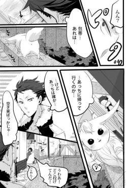 Page 10 of Kimi wa Tokubetsu Dakara Ii no!!