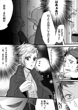 Page 28 of Kimi wa Tokubetsu Dakara Ii no!!