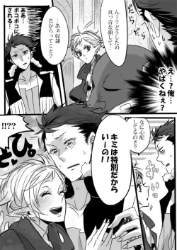 Page 38 of Kimi wa Tokubetsu Dakara Ii no!!