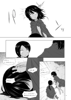 Page 17 of Kago no Naka no Kotori wa Itsu Deyaru 0