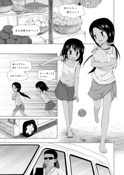 Page 2 of Kago no Naka no Kotori wa Itsu Deyaru 0