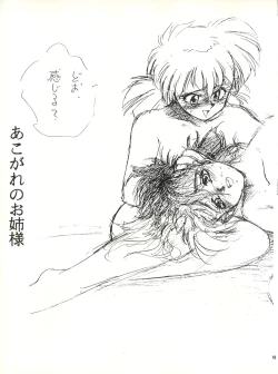 Page 19 of Koko dake no Kuri Pururun