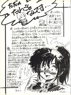 Page 61 of Koko dake no Kuri Pururun