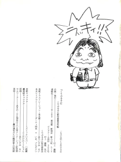 Page 63 of Koko dake no Kuri Pururun