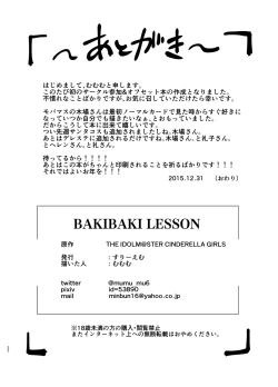 Page 24 of BAKIBAKI LESSON