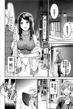 Page 14 of Gishi Temptation + Unmei no Hito