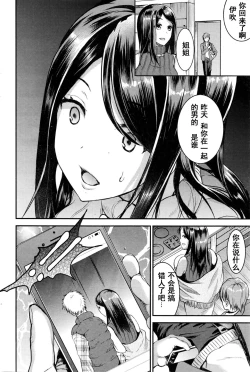 Page 16 of Gishi Temptation + Unmei no Hito