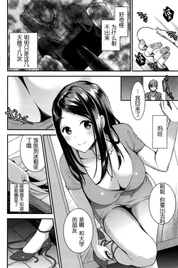 Page 38 of Gishi Temptation + Unmei no Hito