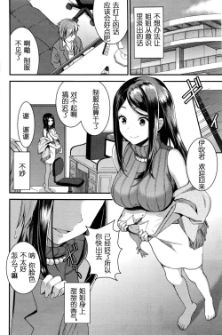 Page 44 of Gishi Temptation + Unmei no Hito