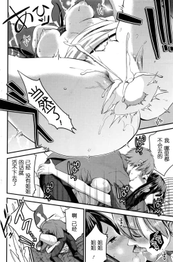 Page 54 of Gishi Temptation + Unmei no Hito